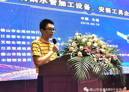 互換互通！2019不銹鋼水管加工設(shè)備、安裝工具企業(yè)家交流會在無錫成功召開