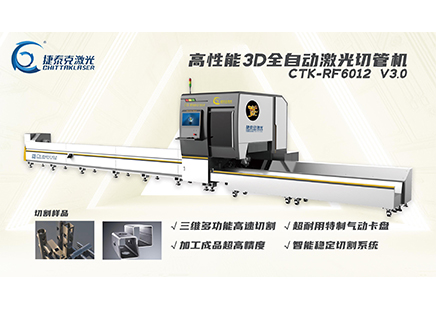 激光切管機(jī)什么牌子好？怎么選呢？